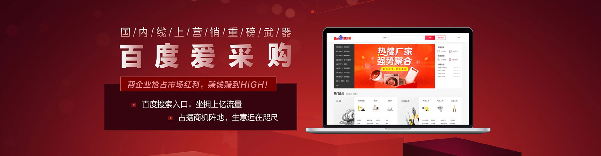 那曲百度运营推广